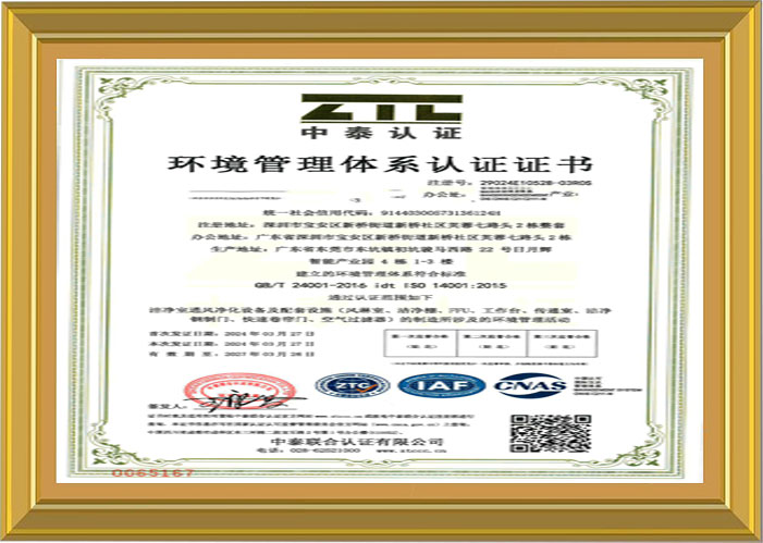 ISO/安全管理體系認證