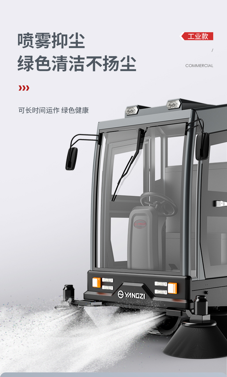 扬子S12电动扫地车(图13)